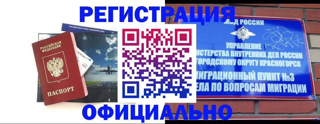 прописка для военкомата в Куровском