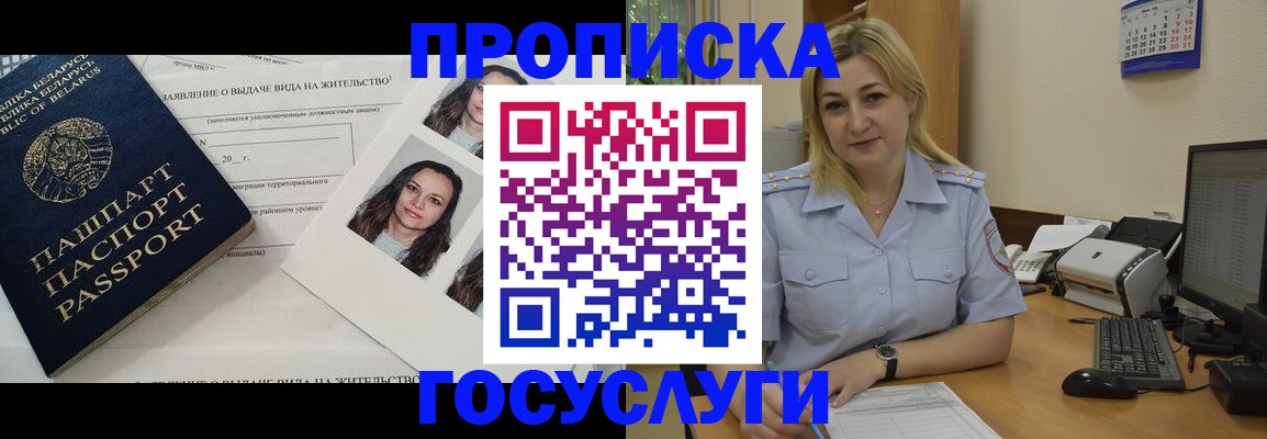 регистрация для школы в Куровском