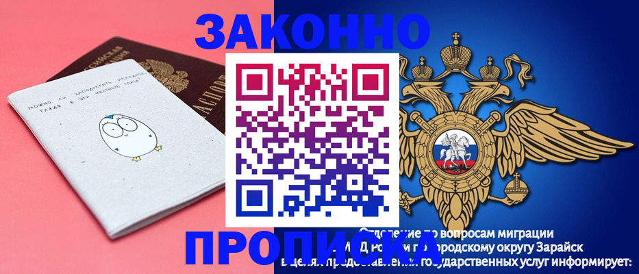 прописка иностранных граждан в Куровском