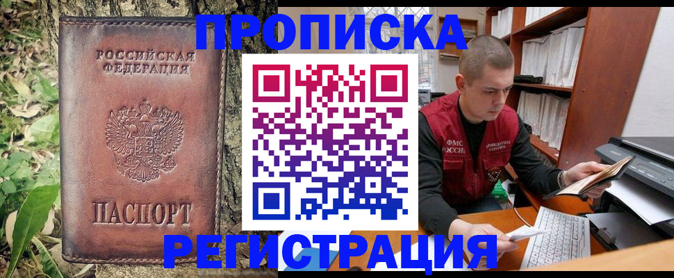 временная регистрация законно в Куровском