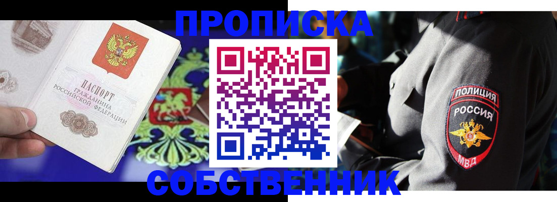 прописка поиск в Куровском