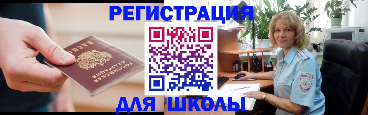 прописка поиск в Куровском