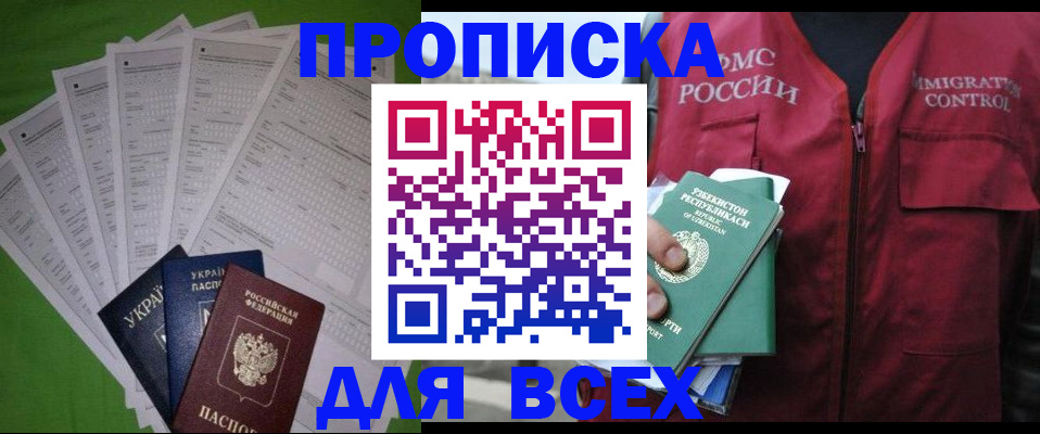 прописка паспорт в Куровском