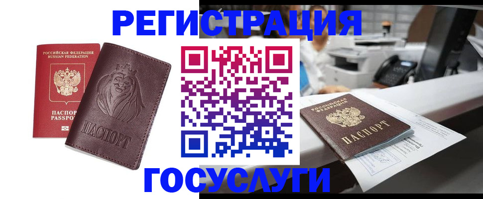прописка гарантия в Куровском