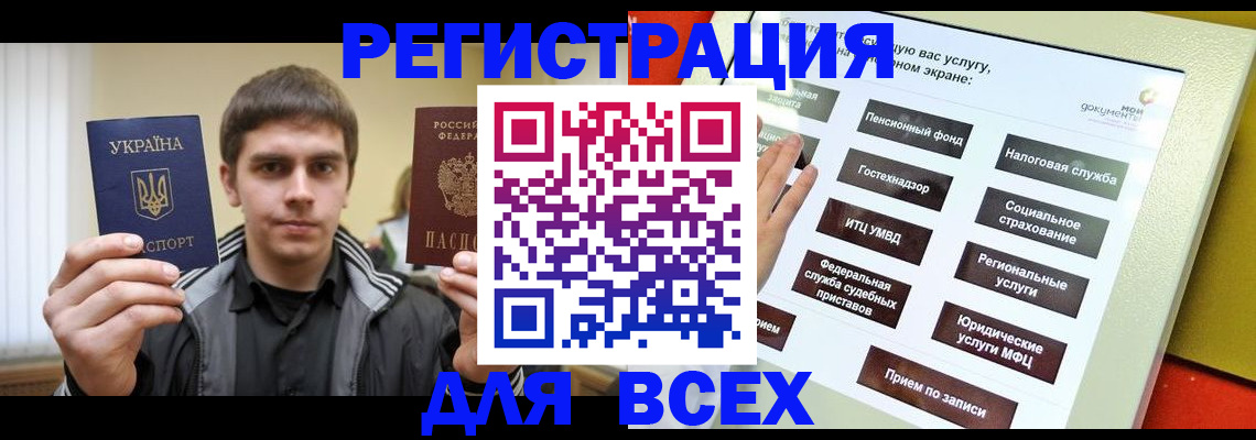 где прописаться в Куровском